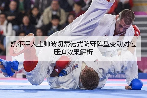 kai-er-te-ren-zhu-shuai-bo-qie-di-nuo-shi-fang-shou-zhen-xing-bian-dong-dui-wei-ya-po-xiao-guo-jie-xi-2-947.jpg